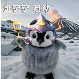 铲铲搭子群 群聊头像