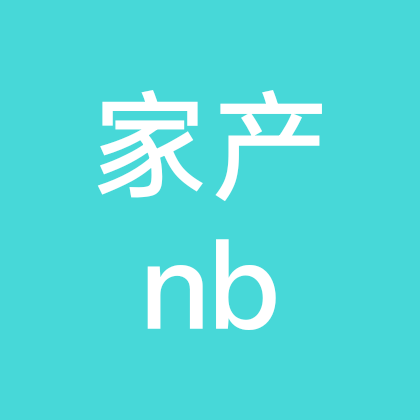家产无敌 群聊头像