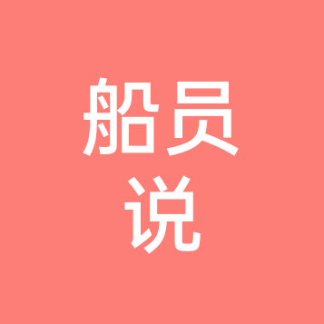 船员说 3 群 群聊头像