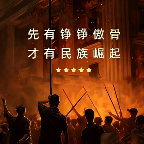 后备力量🇨🇳🇨🇳🇨🇳 群聊头像