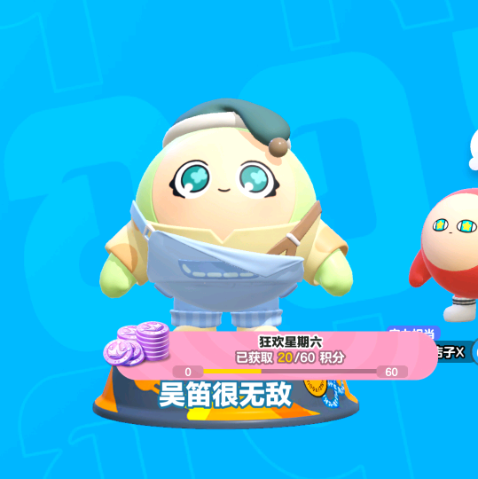 蛋仔群 群聊头像