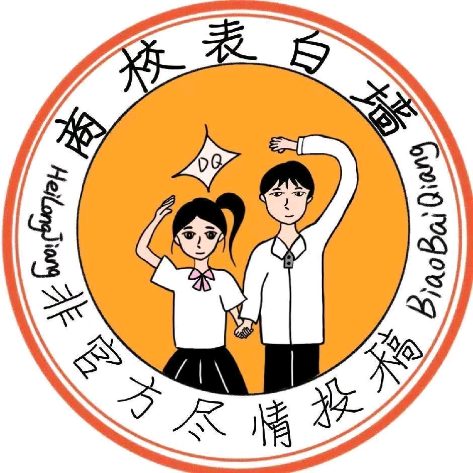 商校交友群 群聊头像