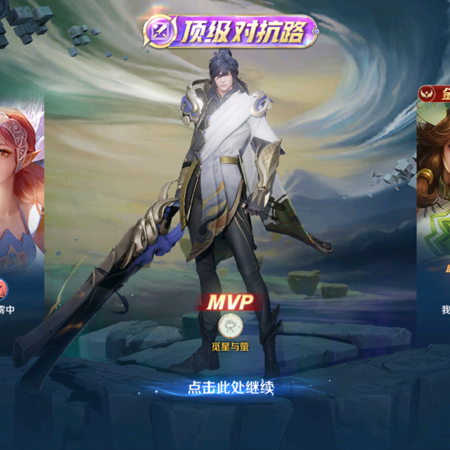 王者搭子群 群聊头像