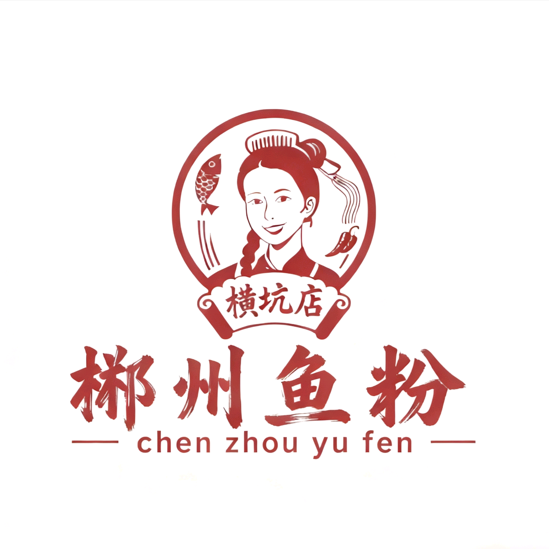 郴州人在寮步 群聊头像