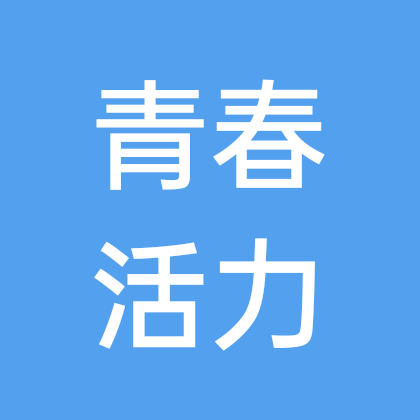 北京青年交流群 群聊头像