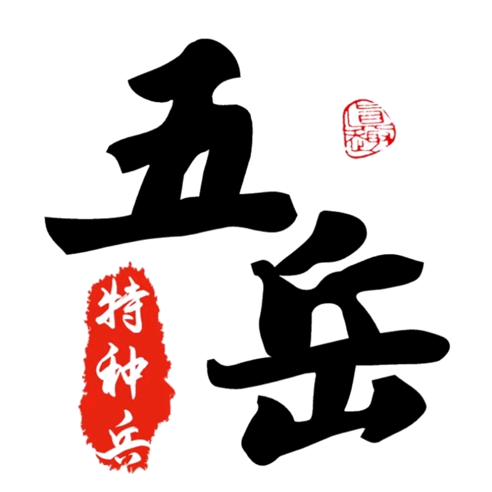 五天五岳待发中… 群聊头像