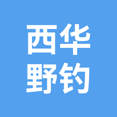 西华野钓群 群聊头像