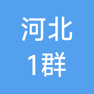 河北二次元漫展交流 群聊头像