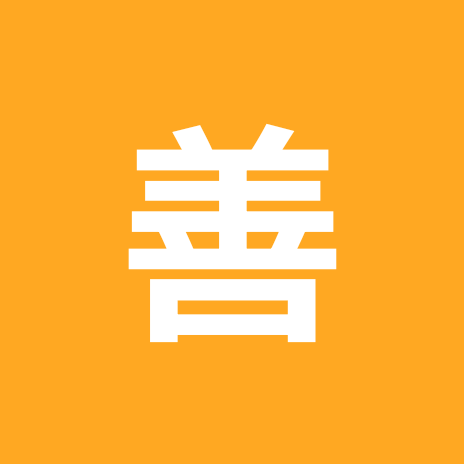 行善修身 群聊头像
