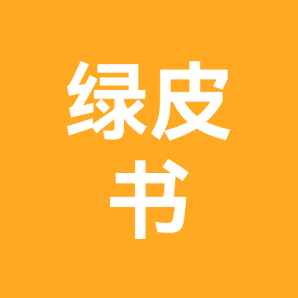 绿皮书，咸宁六县市区27年中考必备 群聊头像
