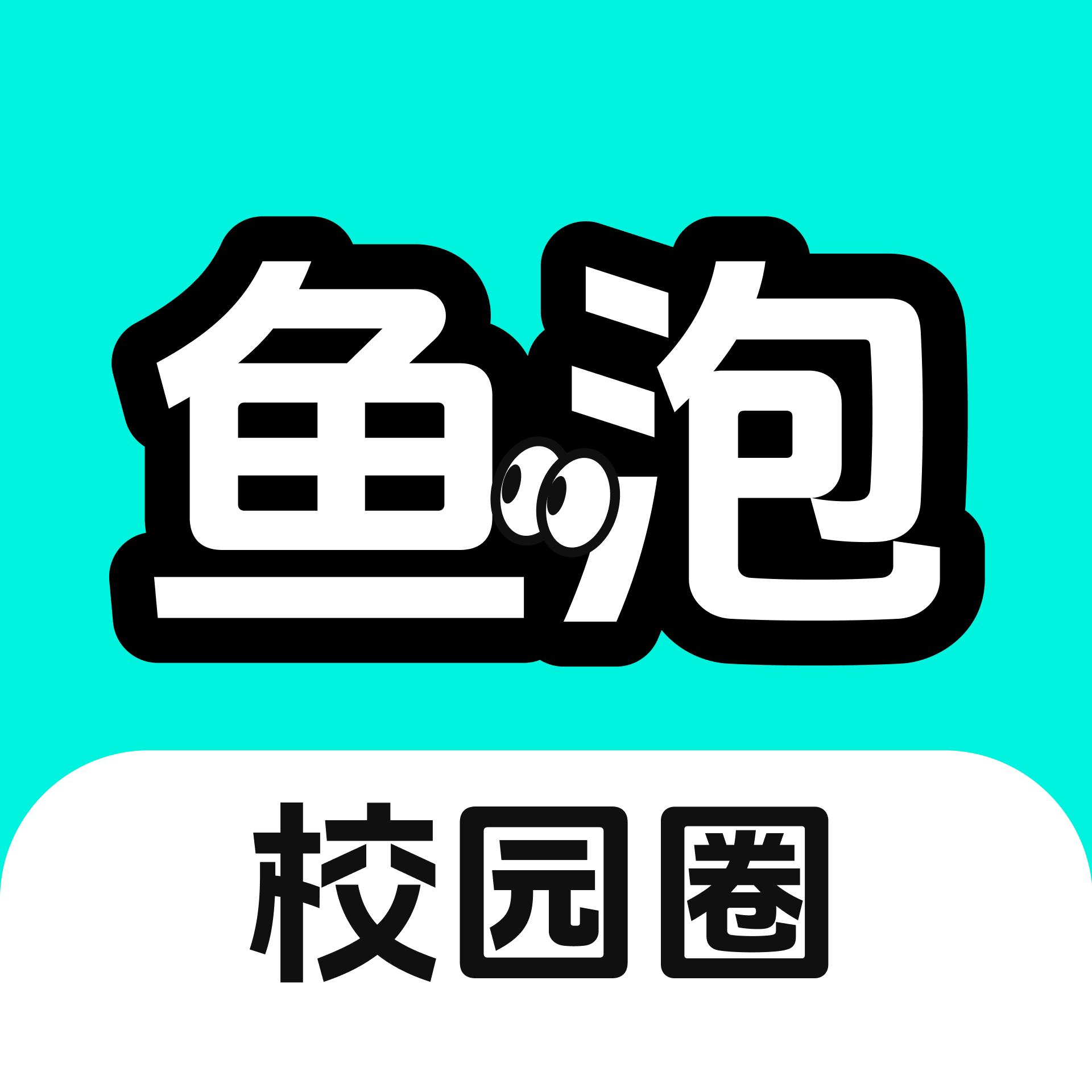 校园圈抖音讨论组 群聊头像