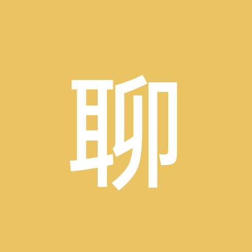 闲置聊天 群聊头像