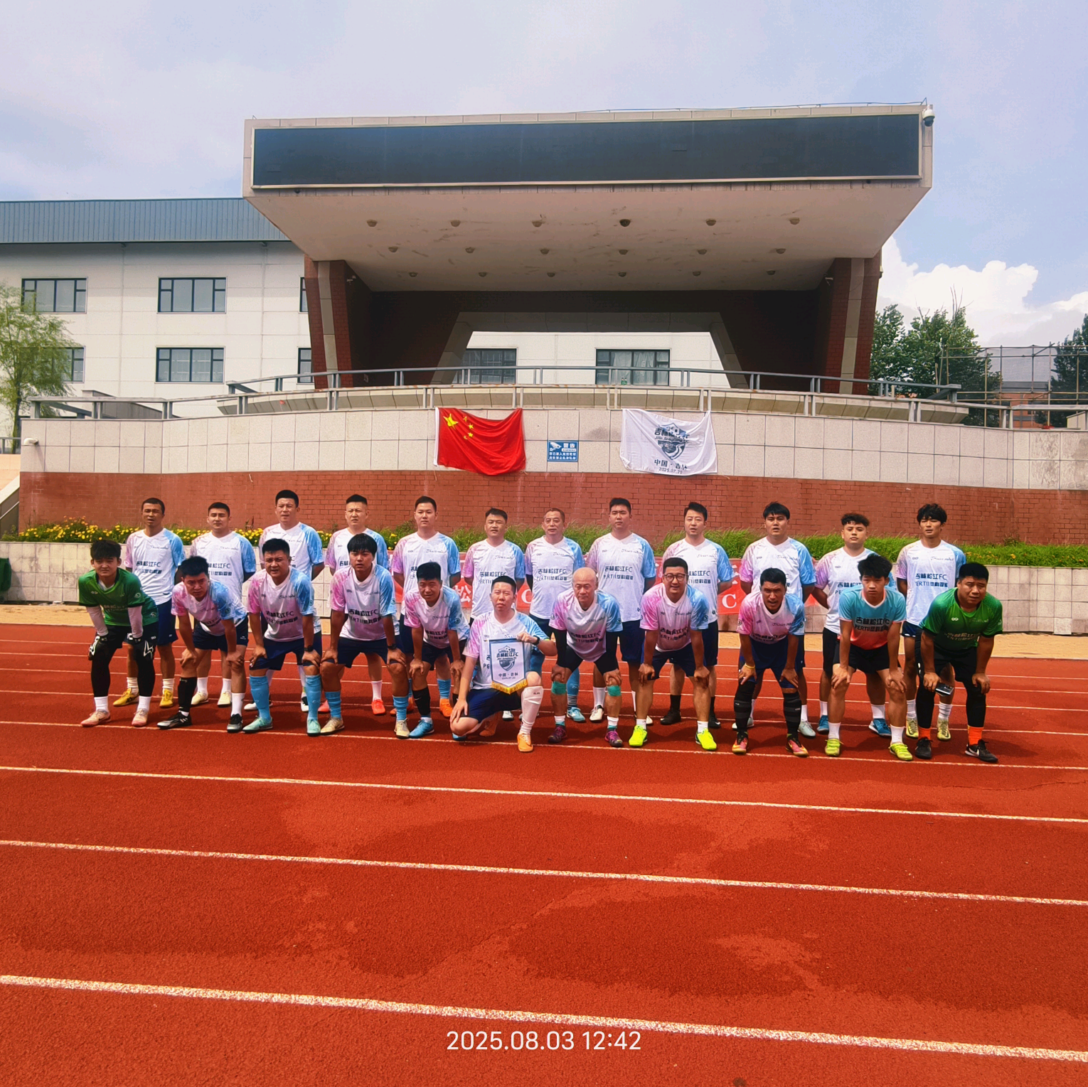 吉林松江fc 群聊头像