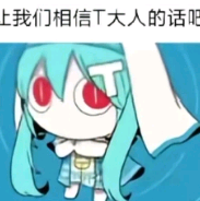 小给给相亲群2.0 群聊头像