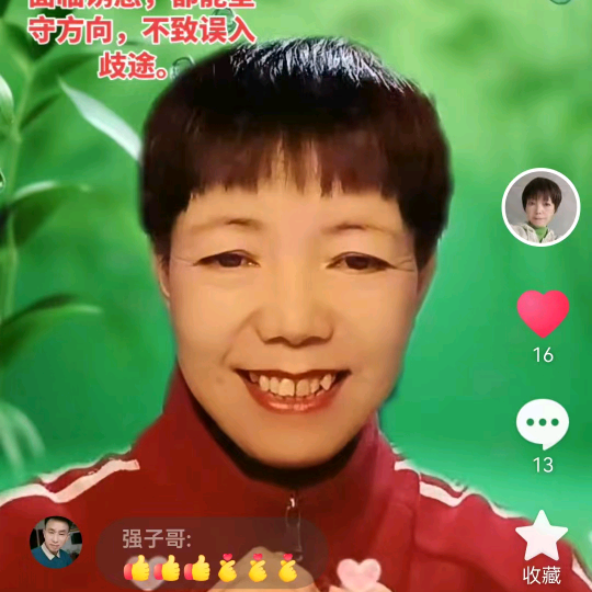 向阳而生 群聊头像