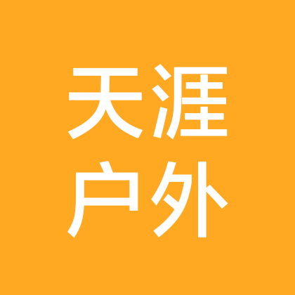 南京天涯户外运动1群 群聊头像