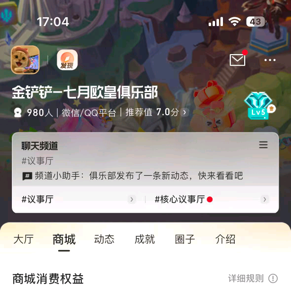 金铲铲七月欧皇俱乐部！ 群聊头像