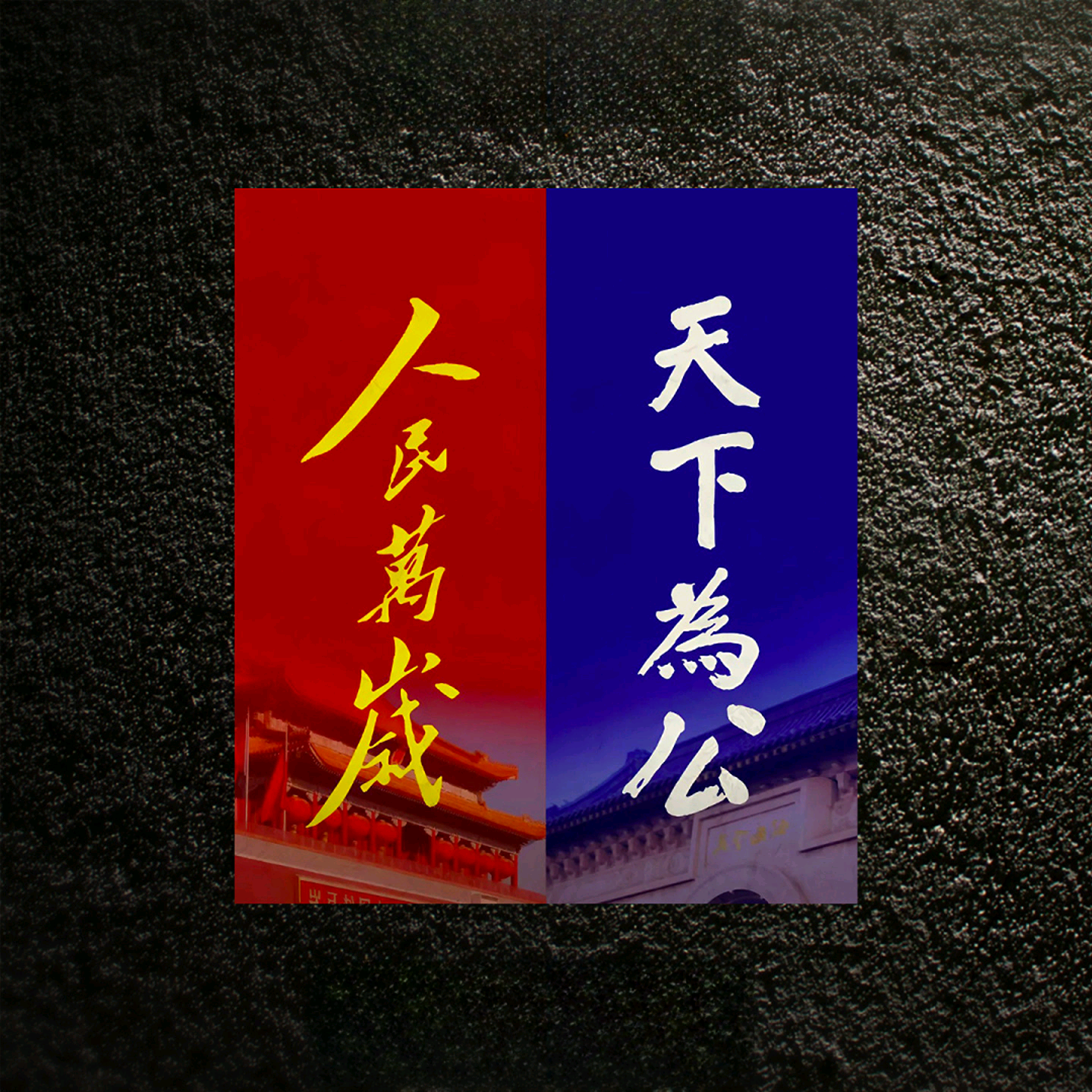 洗个车车 Pro 群聊头像