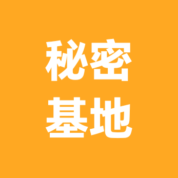 学校秘密基地 群聊头像