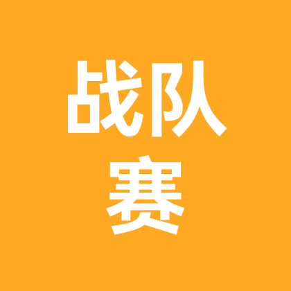 王者荣耀战队赛 群聊头像