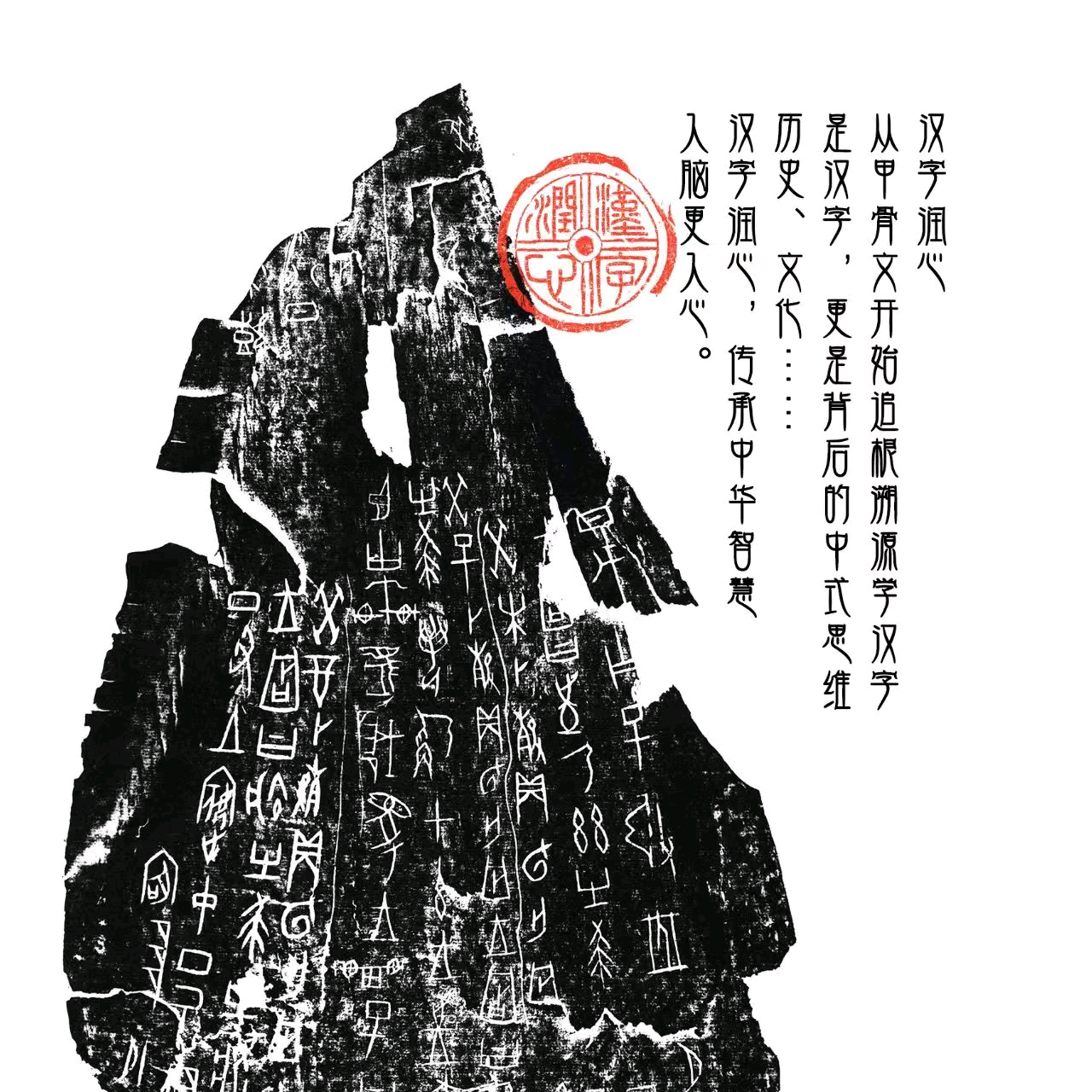 汉字润心甲骨文趣味学汉字 传承甲骨文 群聊头像