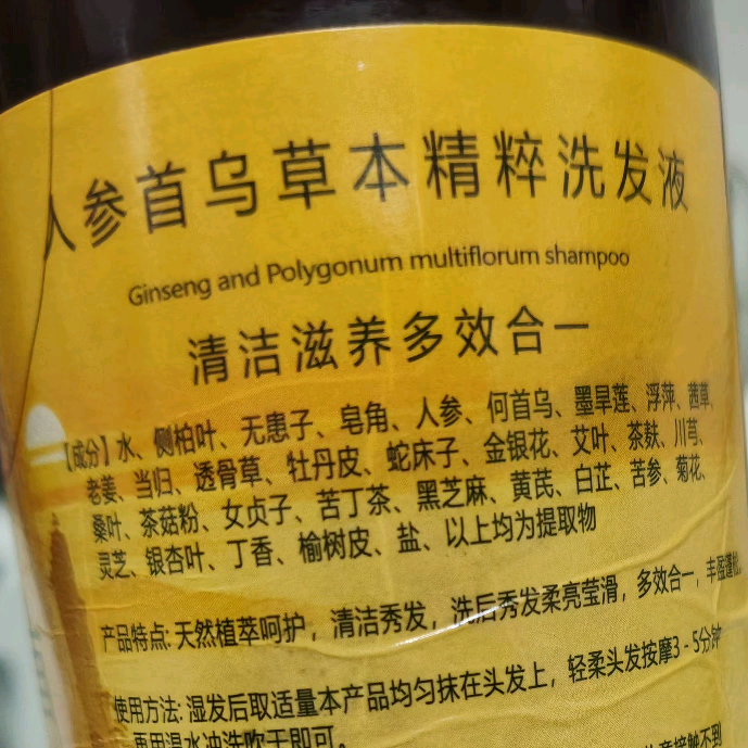 河南爷爷老配方洗发水1群 群聊头像