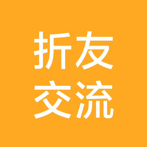 折友交流群 群聊头像