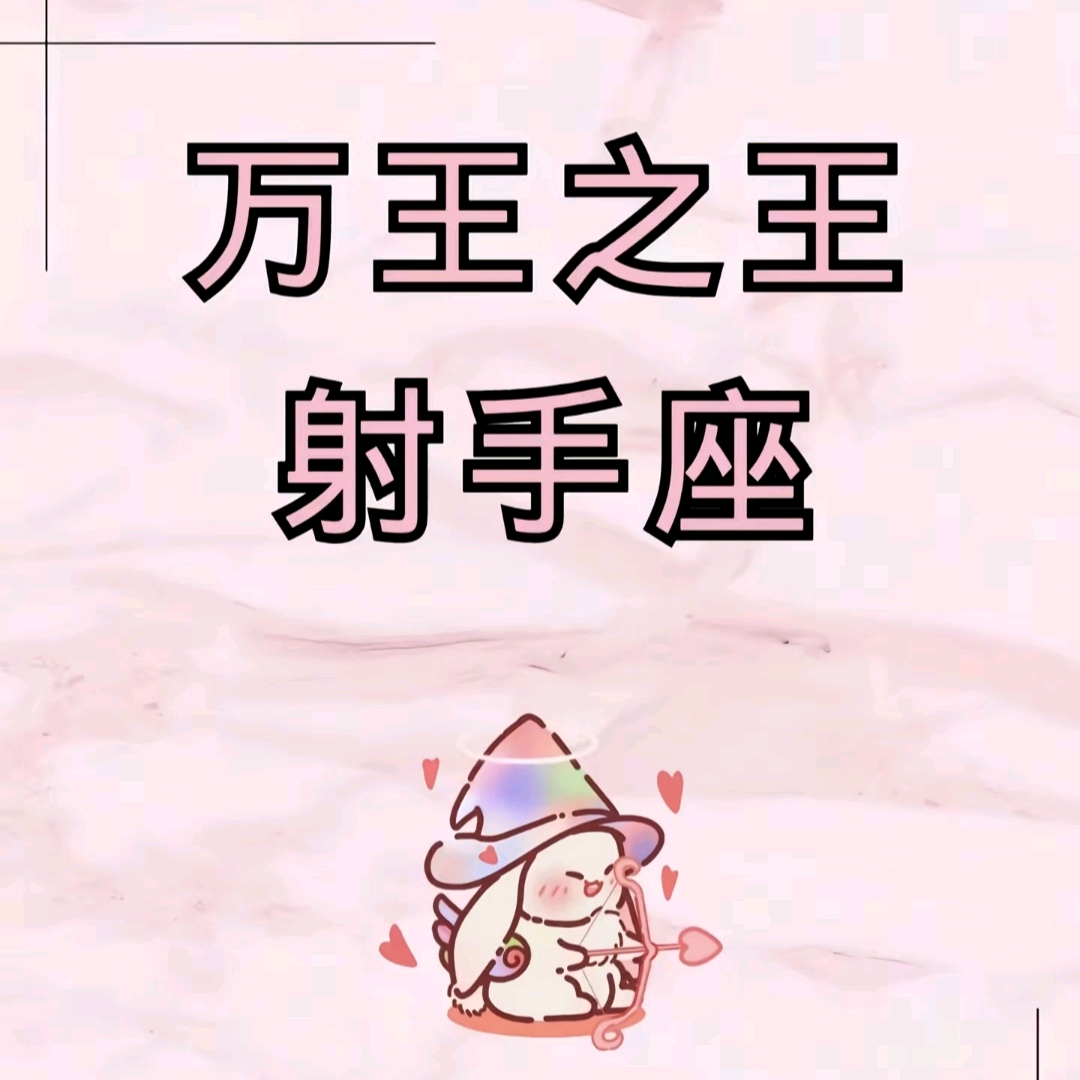 射手座 群聊头像