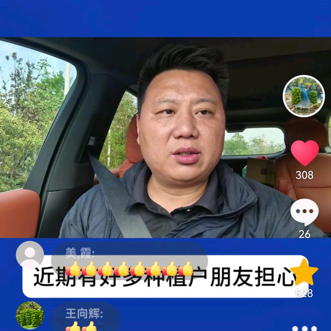 程笑（葡萄技术6群） 群聊头像