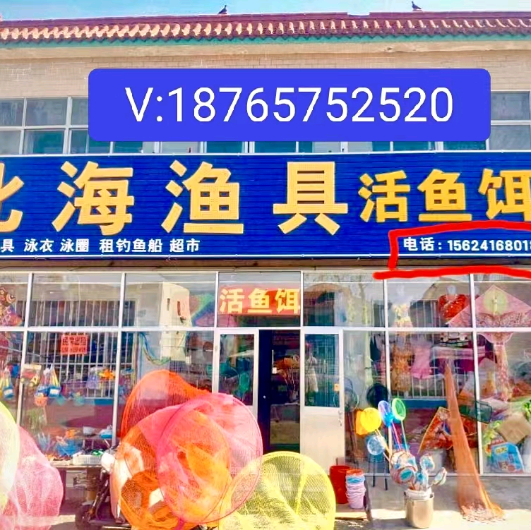 北海渔具2 群聊头像
