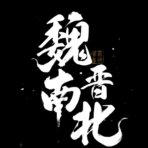 华夏孟尝君交流讨论1群 群聊头像
