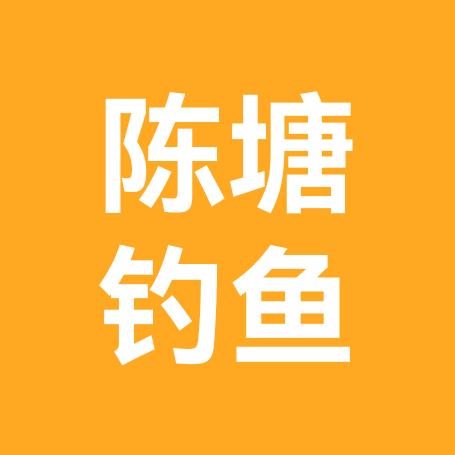 陈塘钓鱼 分享水情鱼情 群聊头像