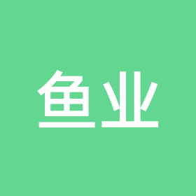 鱼苗收购销售交流群 群聊头像