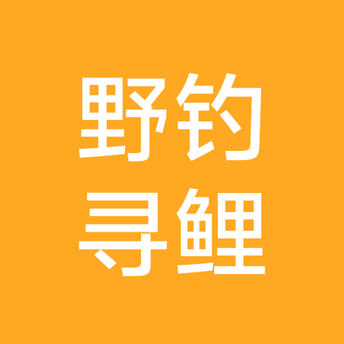 野钓交流群 群聊头像