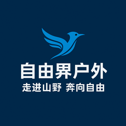 自由界-户外社区群2️⃣ 群聊头像