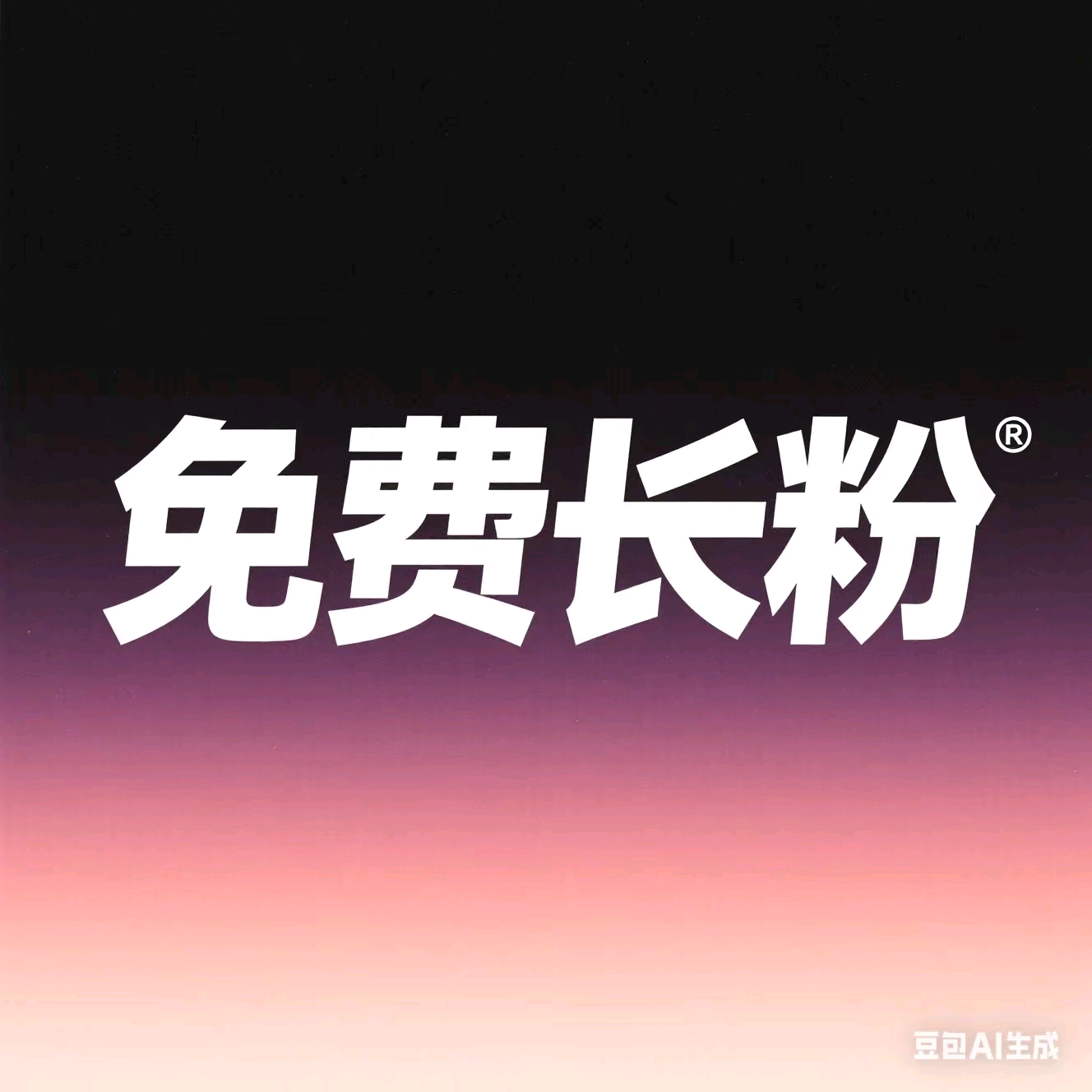 🌸3群-作品诚信加热群 群聊头像