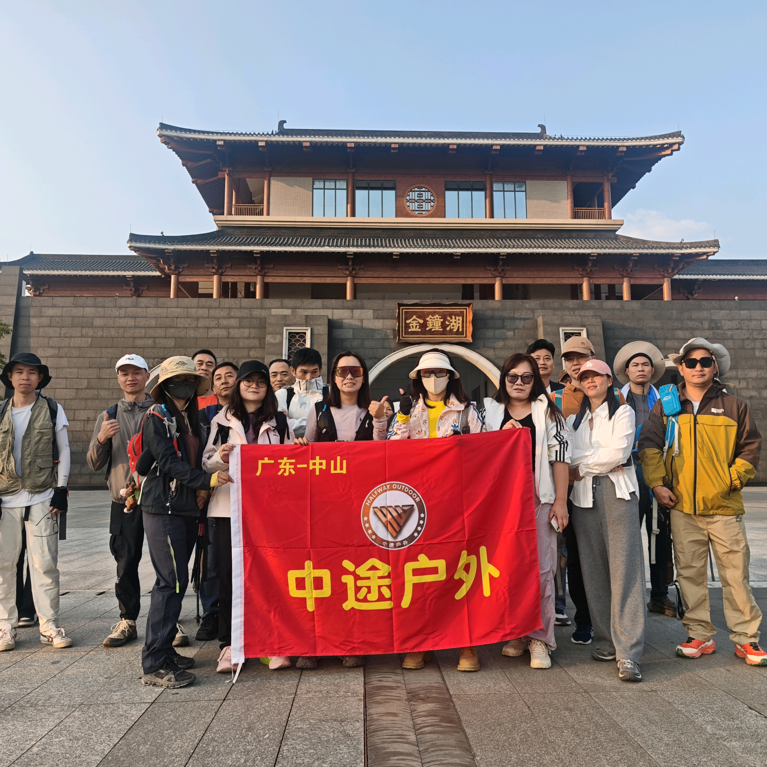 中途户外④群 群聊头像