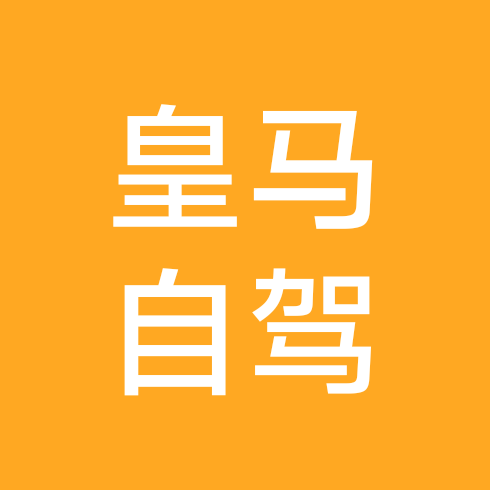 南太行自驾车友群2 群聊头像