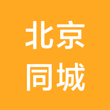 北京搭子聚集地群 群聊头像