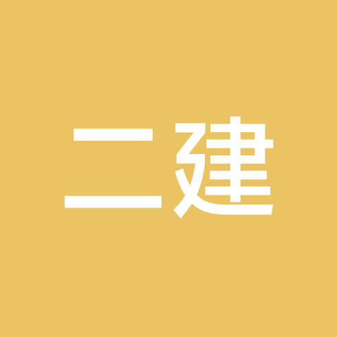 26二建 群聊头像
