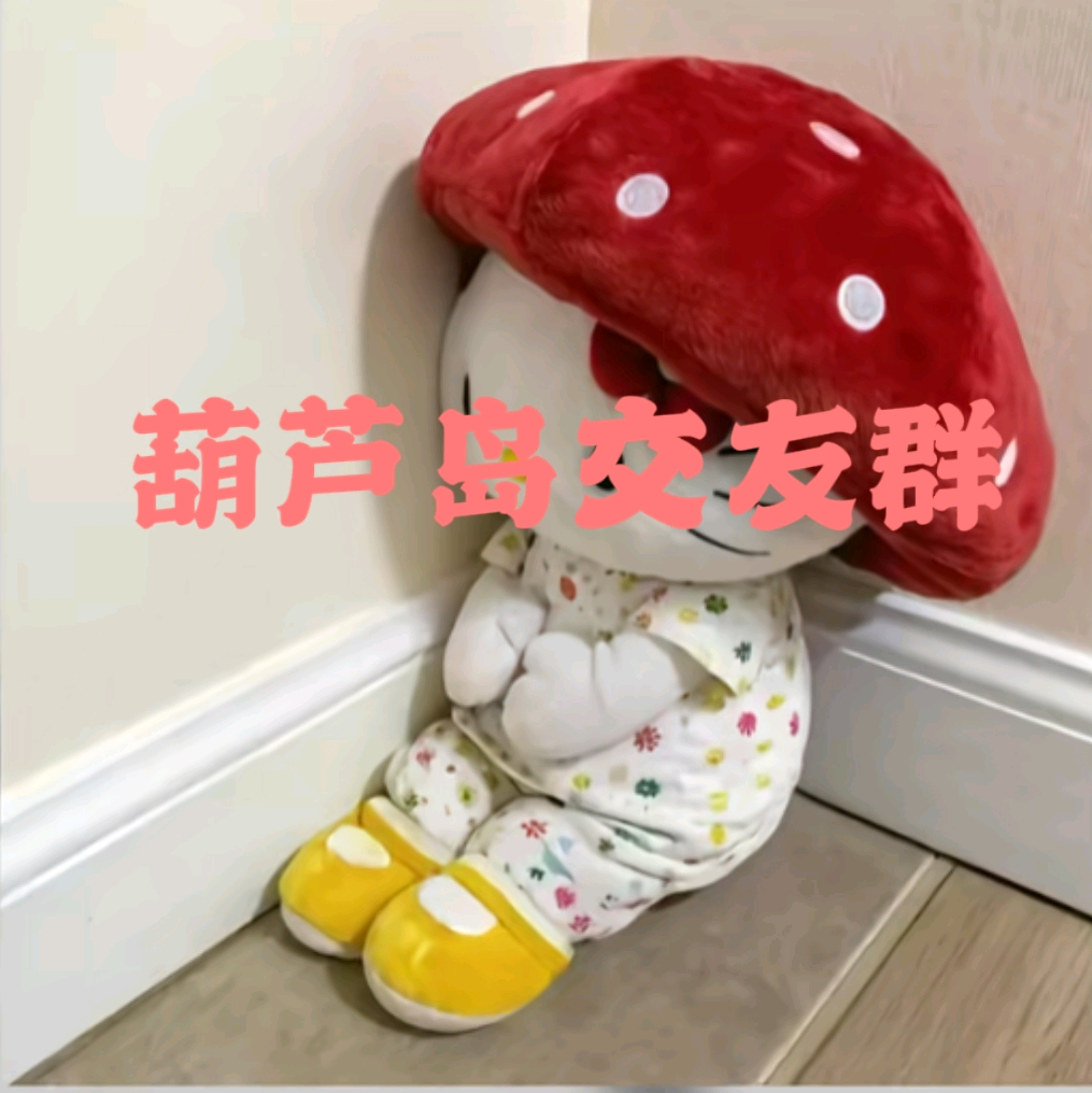 葫芦岛交友群 群聊头像