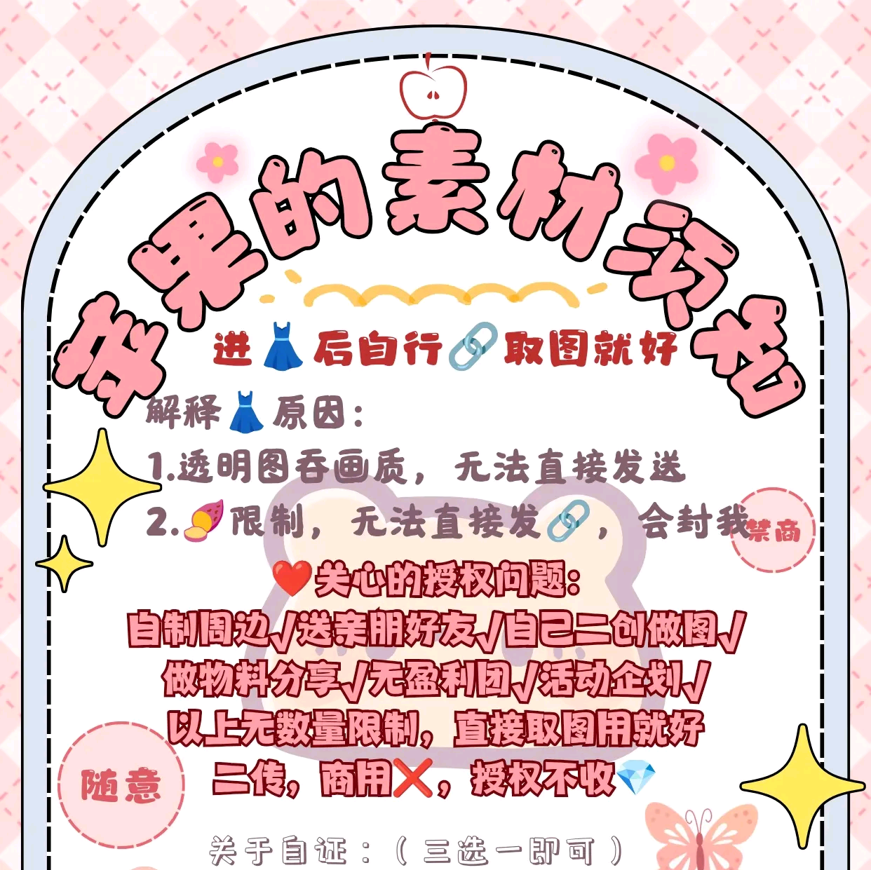 苹果园（4） 群聊头像