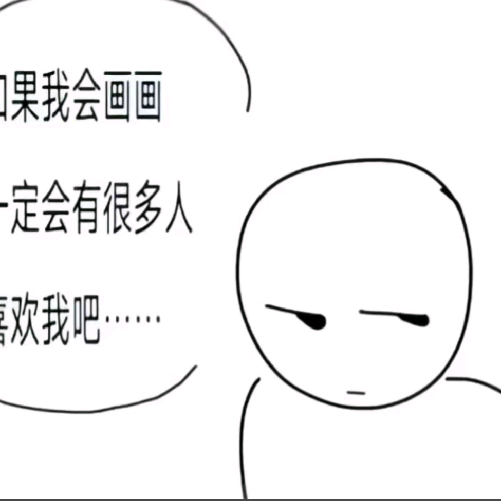 绘画交流！ 群聊头像