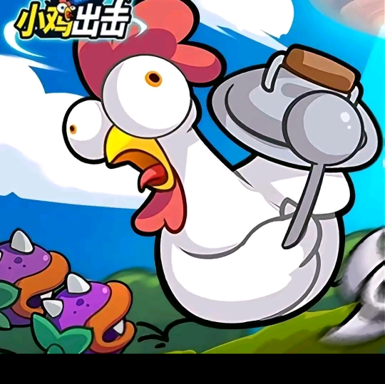 小鸡舰队小分队 群聊头像