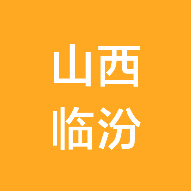 山西翼城人在北京 群聊头像