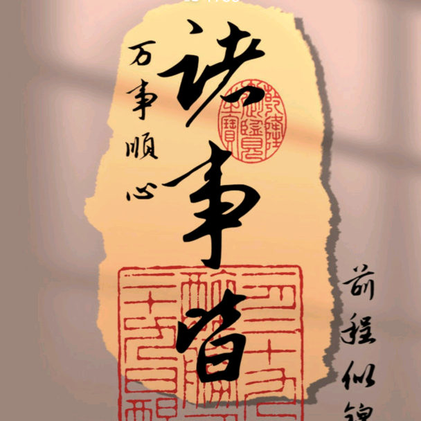 财源广进 群聊头像