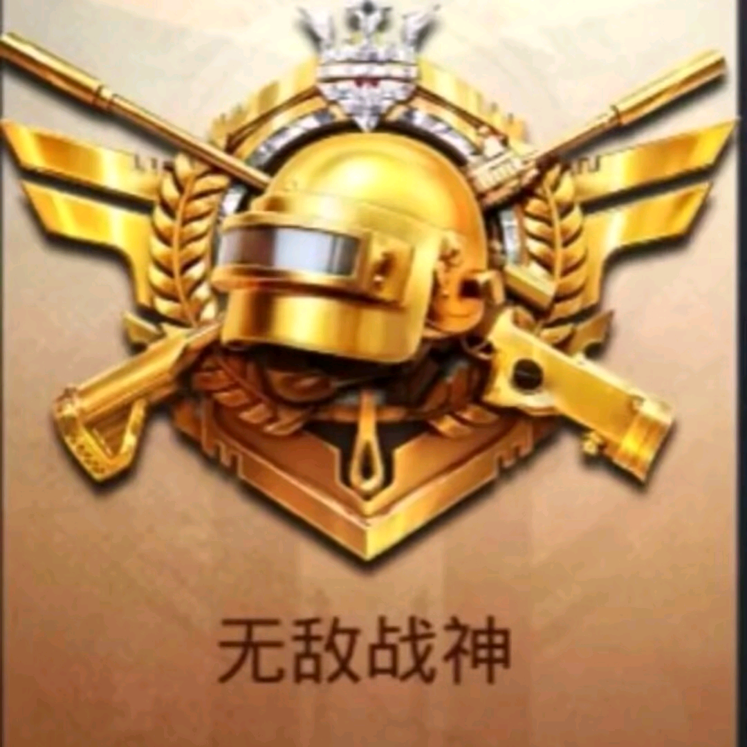 和平精英娱乐群 群聊头像