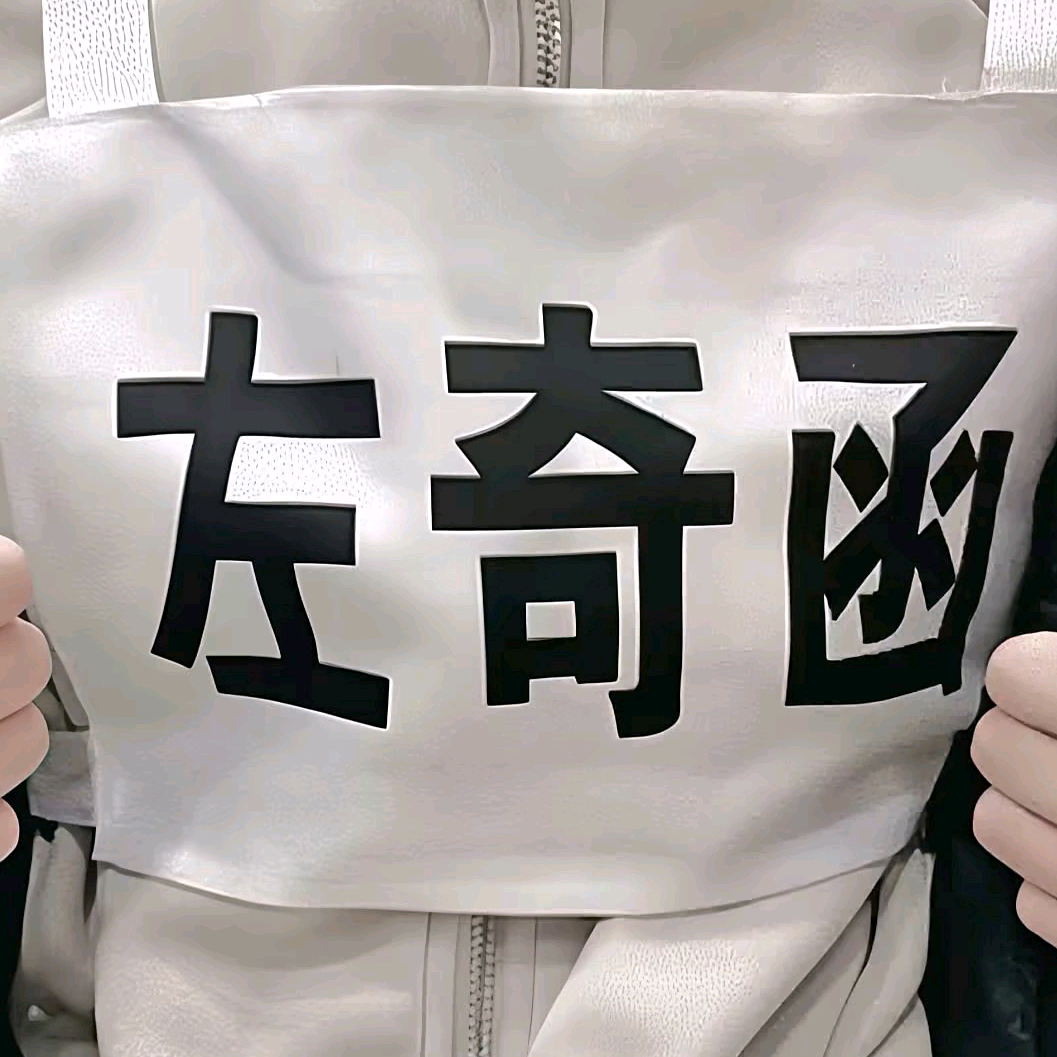 拿图 群聊头像