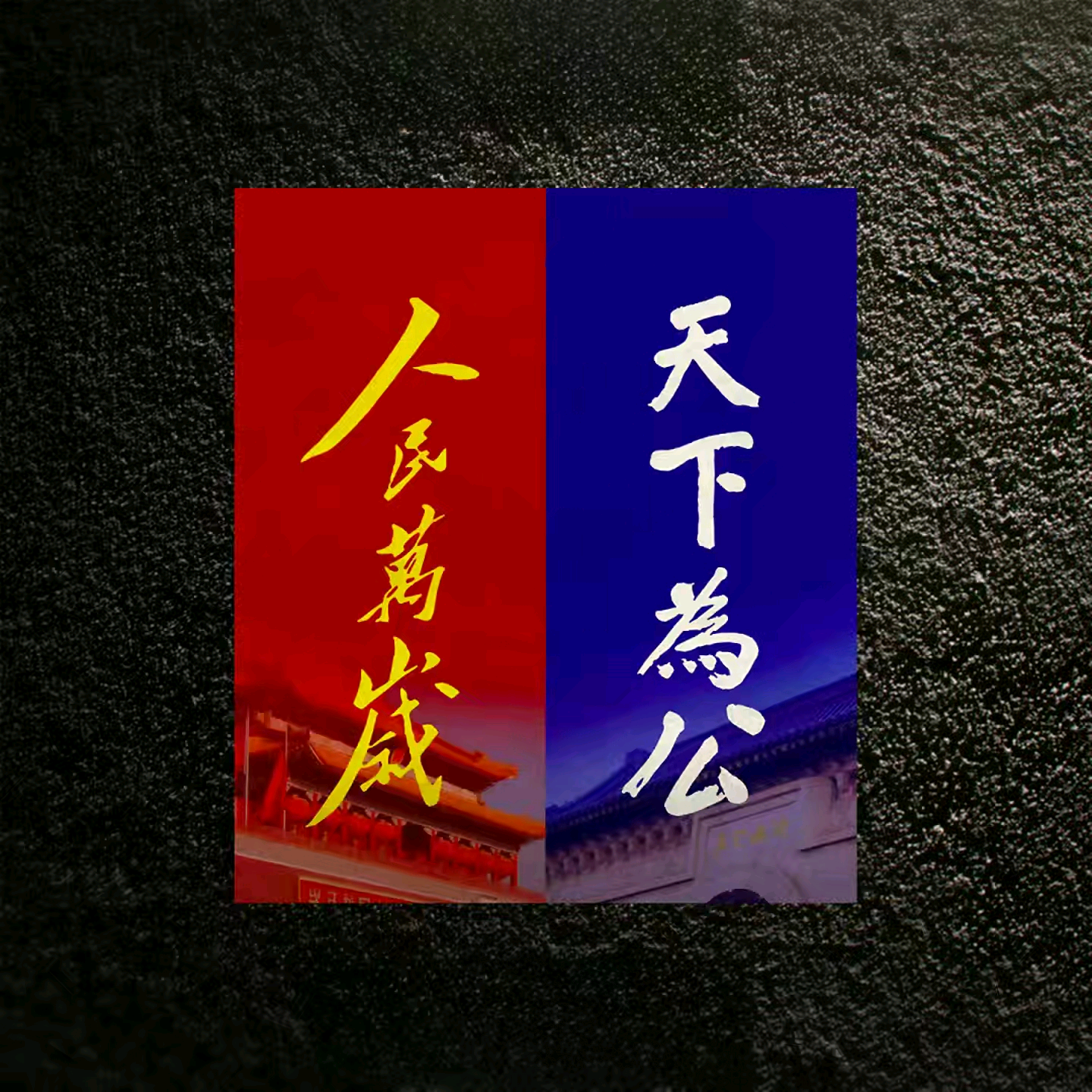 洗个车车MAX 群聊头像