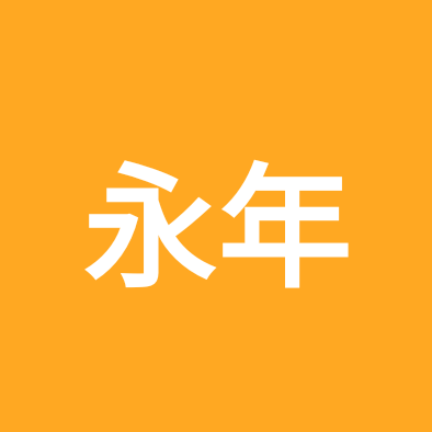 永年在北京互助群 群聊头像